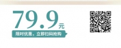 【线上视频课】一堂课学会颈椎腰椎病的自我调治