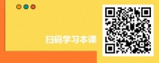 【线上视频课】幸福心理学 ——重置快乐工作6个心理密码