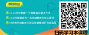 【线上视频课】医药代表的有效协同拜访与专业辅导