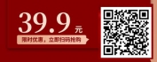 【线上视频课】党务工作者的职业素养与能力提升