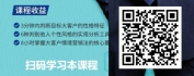 【线上视频课】专业药品情境销售技巧