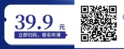 【线上视频课】企业数字化人才梯队与培养