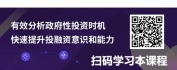 【线上视频课】产业基金和产业投资实务