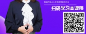 【线上视频课】不见面选人神器——人才测评自主设计
