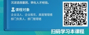 【线上视频课】五维人才官™-人才选拔官的识人选人技术