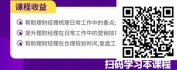 【线上视频课】理财经理日常工作五部曲