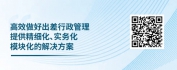 【线上视频课】企业行政管理之人员出差管理