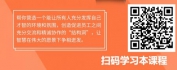 【线上视频课】人力资源评估—绩效管理体系