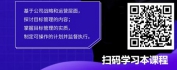 【线上视频课】OKR—从战略到任务