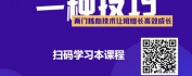 【线上视频课】从班组长到生产经理进阶