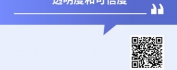 【线上视频课】企业ESG发展与应用系列课程之企业ESG披露指南