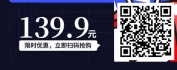 【线上视频课】玩转线上直播课——直播课授课技巧