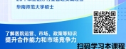 【线上视频课】药械企业与医院合作共赢实战策略