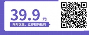 【线上视频课】职场沟通策略四力训练