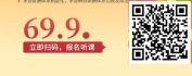 【线上视频课】高激励薪酬体系设计