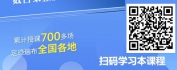 【线上视频课】举案说法——20堂课学会劳动法精要