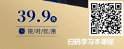 【线上视频课】赢在执行—执行力构建