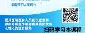 【线上视频课】医院科室经营优化与医护服务礼仪实战训练