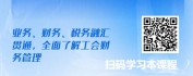 【线上视频课】工会会计之工会组织和工会业务