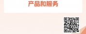 【线上视频课】发展新质生产力之专精特新中小企业冠军之道