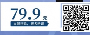 【线上视频课】结果式培训—让培训真正落地的核心技术