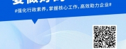 【线上视频课】行政人员职业素养-要做好的8项工作