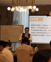 【培训现场】刘力铭老师《红色剧本杀~切身体会改革开放风云变迁，深刻理解四个自信》