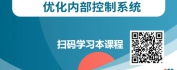 【线上视频课】审计系列-大数据时代企业内部审计实务