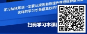 【线上视频课】企业所得税纳税筹划-所得税的规则与原理纳税筹划法