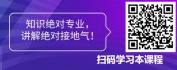 【线上视频课】三十六招管控企业用工风险