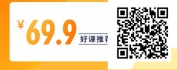 【线上视频课】培训设计——授课方法设计