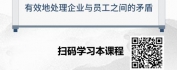 【线上视频课】《颜氏家训》与企业经营哲学-树立终身学习的理念