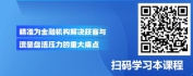 【线上视频课】金融数字化营销之私域流量运营8锦囊