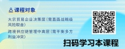 【线上视频课】AI思维高效使用（DeepSeek）赋能国际贸易实务