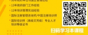 【线上视频课】效率与时间管理