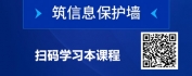 【线上视频课】金融客户个人信息安全保护