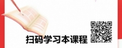 【线上视频课】人才盘点与人才体系建设