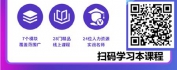 【线上视频课】HR™精进荟——人力资源系列课程