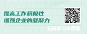 【线上视频课】金牌班组长能力提升-培育力修炼