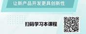 【线上视频课】产品经理基础课程-需求分析与产品定义