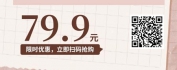 【线上视频课】小故事的大能量