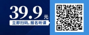 【线上视频课】如何培养简单的决策思维
