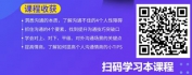 【线上视频课】如何成为一个沟通高手（精品短课）