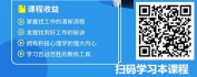 【线上视频课】找到一份好工作的科学指引