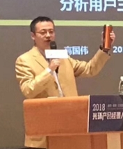 高国伟老师
