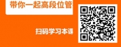 【线上视频课】薪税师之人才培养中的薪酬管理