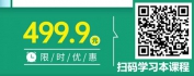 【线上视频课】如何制定区域市场销售行动计划