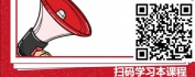 【线上视频课】财经黄药师：宏观经济与时政热点解读
