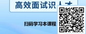 【线上视频课】“望、问、闻、切”四步精准识人