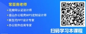 【线上视频课】从青铜到王者：玩转高颜值PPT设计